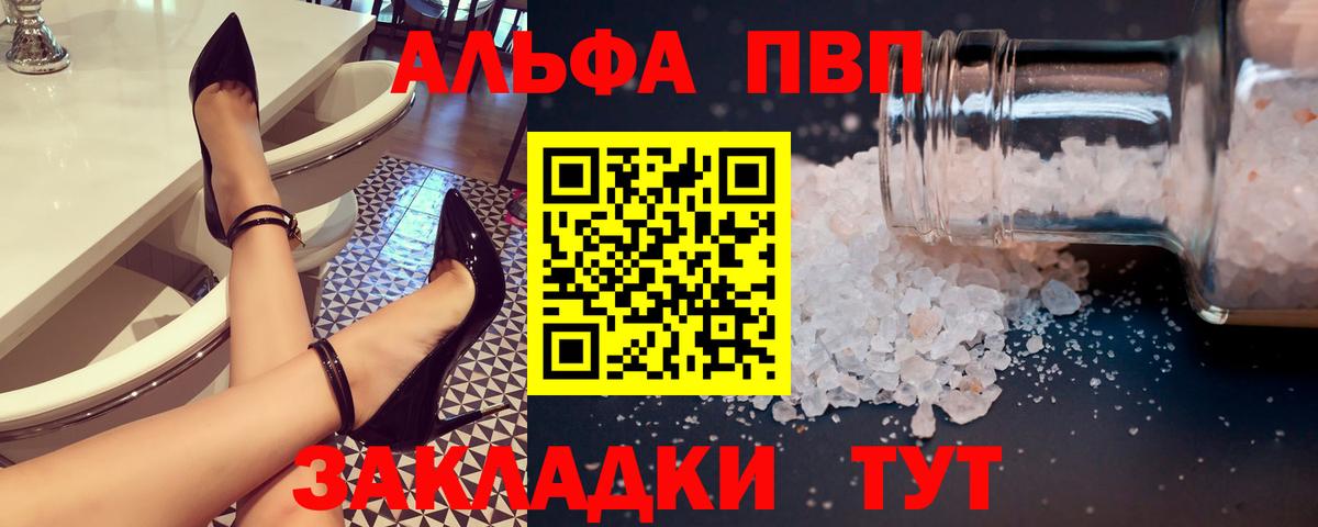 A PVP кристаллы Нижневартовск