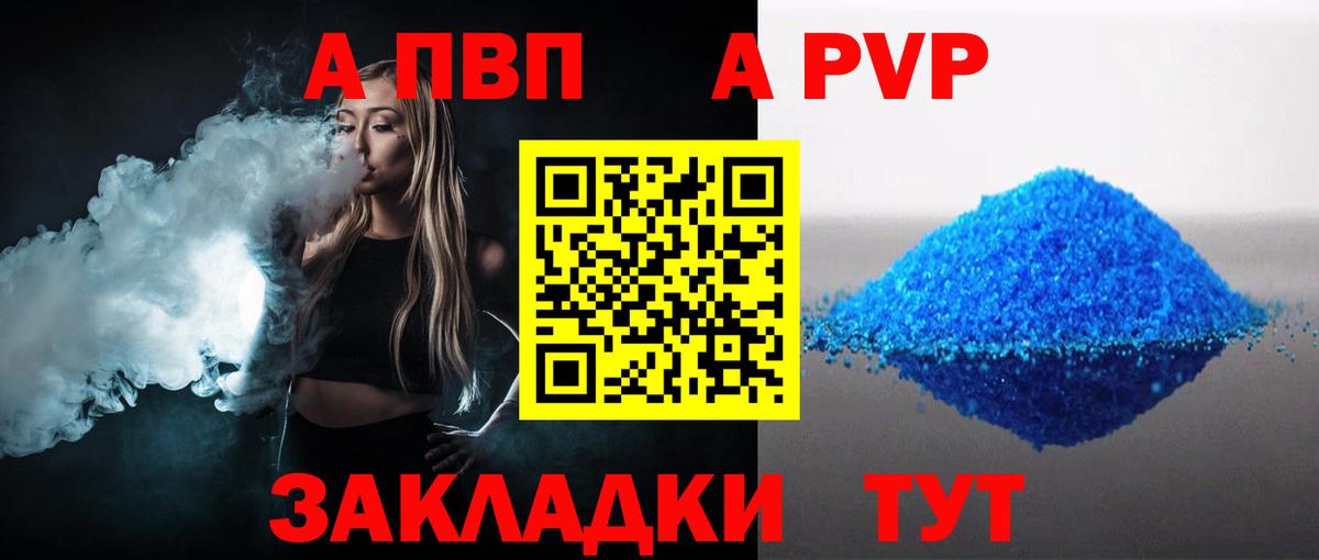 Нижневартовск  Alpha-PVP кристаллы  А ПВП СК  А ПВП  A-PVP крисы CK  Вход с VPN 