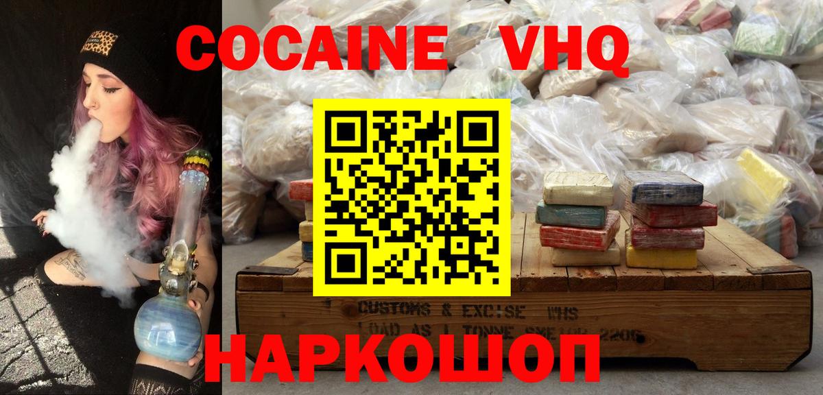 COCAIN Перу  КОКАИН  Вход с VPN  Нижневартовск  купить наркотик  КОКАИН 99% 