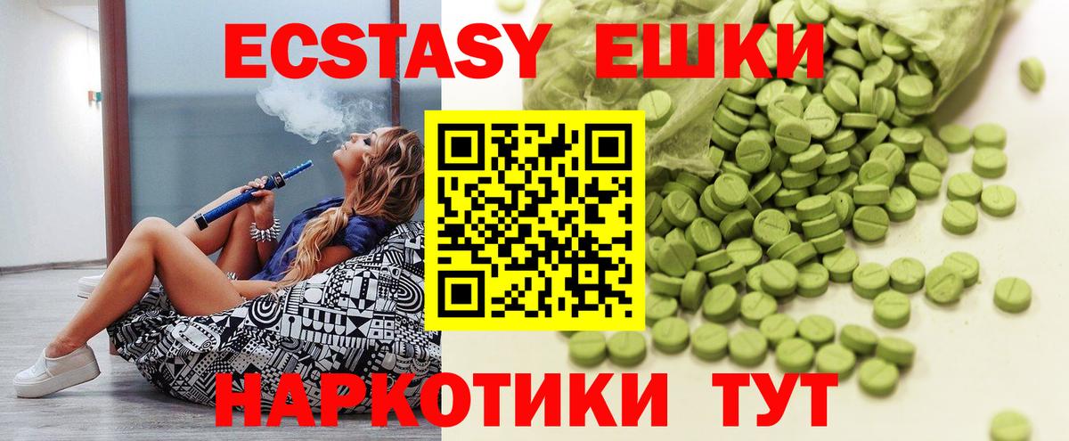 Ecstasy VHQ Нижневартовск