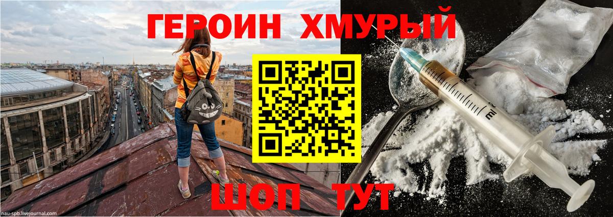 Героин  Вход с VPN  Нижневартовск  ГЕРОИН афганец 