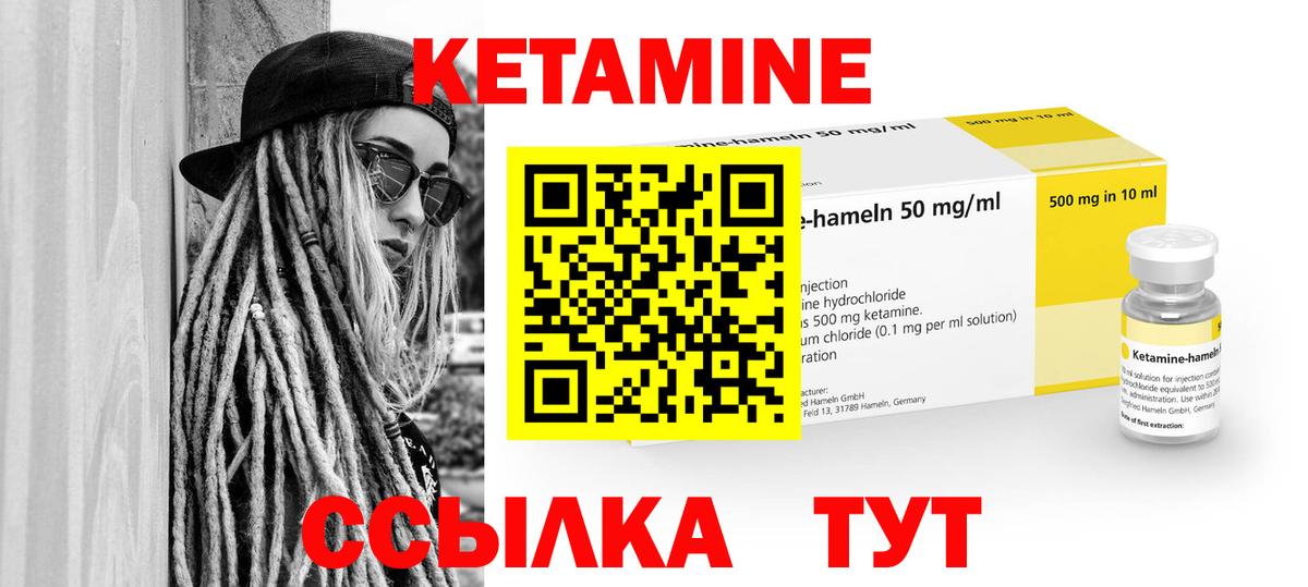 Кетамин ketamine Нижневартовск