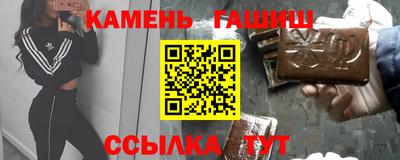 гашишное масло Гусев