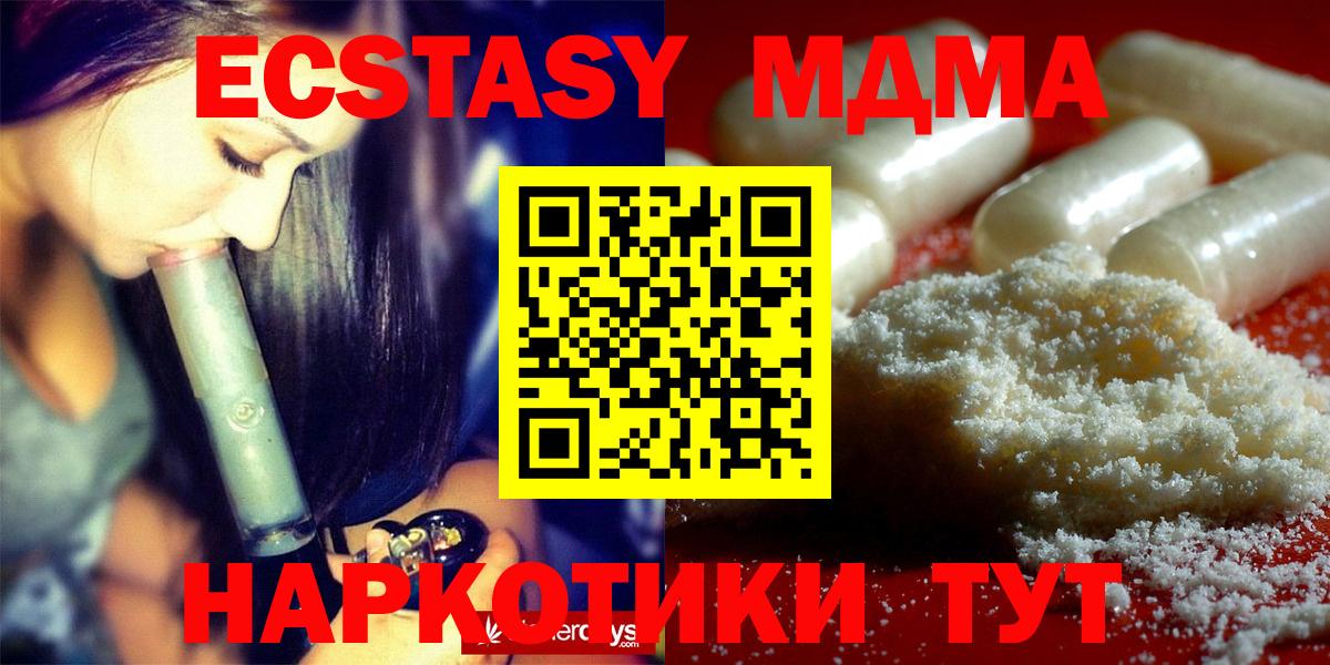 МДМА Molly Нижневартовск