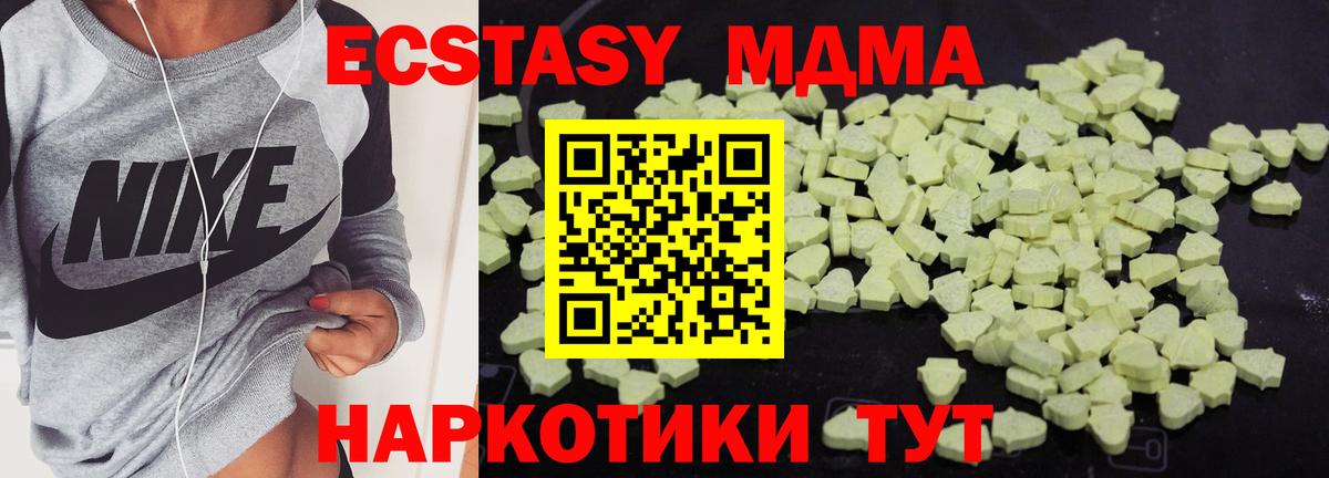 MDMA Molly  Вход с VPN  MDMA молли  Нижневартовск 