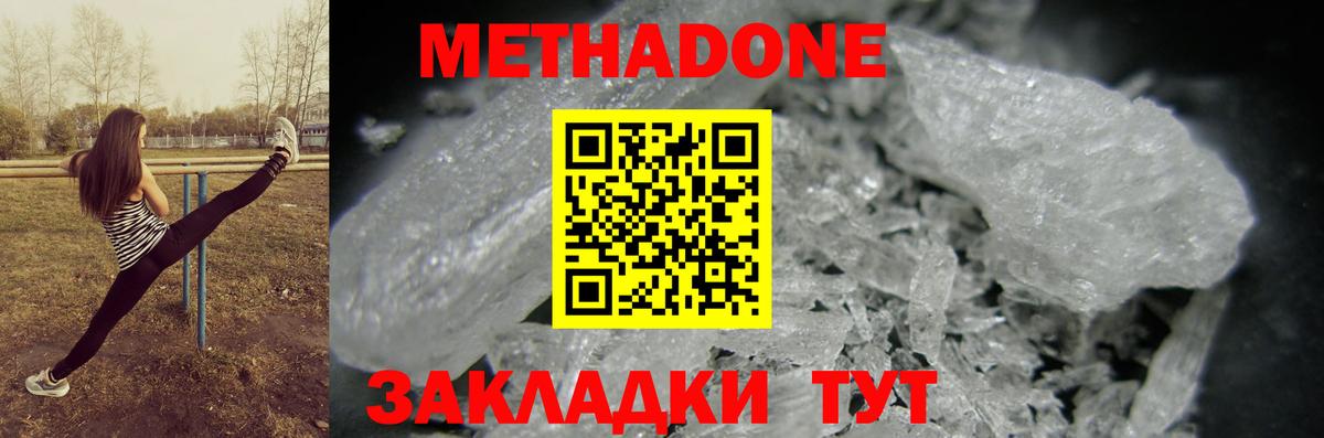 МЕТАДОН VHQ  Метадон methadone  Вход с VPN  Нижневартовск 