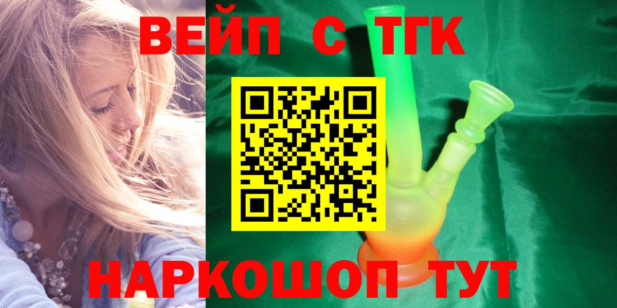 Нижневартовск  ТГК вейп  дарнет шоп  Вход с VPN 